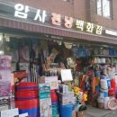 천냥백화점 이미지