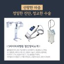 에스(S)리더치과병원 이미지