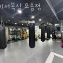 메이져복싱 오송점 이미지