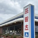 제주 카페 프릳츠 커피 제주성산점 후기