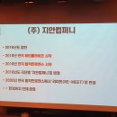 지안컴퍼니 이미지