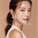 하이엔드피부과의원 | 청담 피부과 피부가 얇다면? 써마지 샷수보다 중요한 '커스텀 에너지'의 비밀