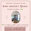 프레야테라피요가필라테스아카데미