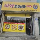 마라존 - 음성군 용광로 9 | 마라존