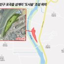 포곡 도시숲 이미지