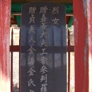 김해김씨 정려 이미지
