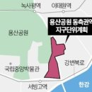 미군 반환 용산 &#39;수송부 부지&#39;, 2종주거→상업지역 종상향 이미지