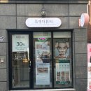 강메디칼 | [룩앳더뷰티] 효과가 제일 오래 지속되었던 대구 하체 테라노바 종아리 붓기 관리 후기