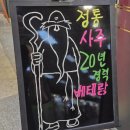 길잡이 | 대전사주타로 용한 곳 찾는다면 은행동 사주타로 길잡이 다녀온 후기