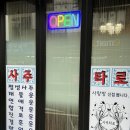 잠실 신점 사주 타로 - 꽃선녀사랑방에서 타로 보고 온 후기