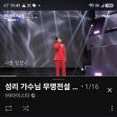 성리 무명전설 + 전설의 사내▶️ 이미지