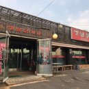 옛날닭계장 이미지