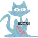 크린웨이브운동화세탁 이미지