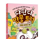 다판다 이미지