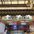 고척근린시장 이미지