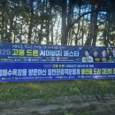 론볼경기장 | 고흥 드론 서머비치 페스타 드론축구대회