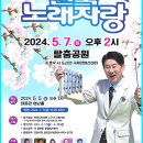 KBS-1TV ＜전국노래자랑＞ 안동시 편-5월7일 녹화, 6월 30일 방영 이미지