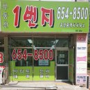 안성1번지 공인중개사사무소 이미지