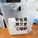 낭만닭강정 | &lt;행복한 닭강정&gt; - 매운맛 솔직후기 / [쌍문동/쌍문역/도봉구]