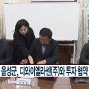 디와이엘라센(주)