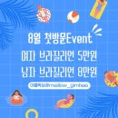멜로우왁싱앤태닝
