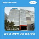 인천 북항 남청라 연예인 앨범 굿즈 물류 알바 후기