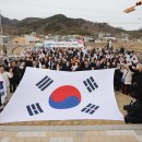3.1절 기념행사 이미지