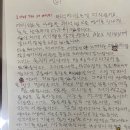 강남초 | 화도마석 강남초비법영어 수업 후기 (감동깊은 학생들의 글귀)