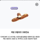 디저트39부천 - 부천시 소사구 양지로166번길 22 | [부천 원종] 디저트39 부천원종점 내돈내산 노슈가 크림치즈 크로칸슈 후기