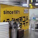 1호할매칼국수 이미지