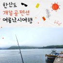 개똥골펜션 이미지