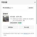 영하펜션 | 경주 제이아이 인 자쿠지 | 경주신상펜션 | 경주자쿠지숙소 | 내돈내산 후기