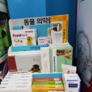 양평동물약국 이미지