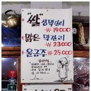 전주식막걸리집 이미지