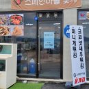 꽃게마을 이미지