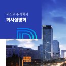 제이에스엘인재개발원