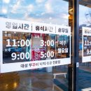 대성쭈꾸미낙지볶음전문점 이미지