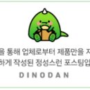 인쌩맥주동해북삼점 이미지