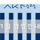 AK PLAZA 평택점 이미지
