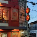 용산-59 | [용산/이태원] 이태원 교자 만두 맛집 쟈니덤플링 본관 Jonny Dumpling 내돈내산 후기 🥟