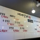 대패상회 가능점