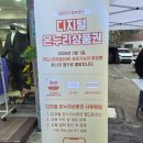 뉴타운온누리약국 | 영등포역 전통시장 별빛뉴타운 골목형상점가 선정!