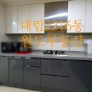 진달래마을 대림e-편한세상 이미지