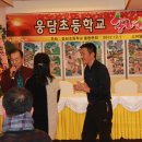 웅담초등학교 이미지