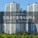 간석 공인중개사사무소 이미지