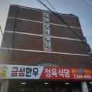 에덴한우정육식당