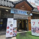 둔산중로-36 | 대전 둔산동 돈까스 정동 10,900원 냉우동 사사미카츠 세트 후기