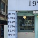 1977 | 초원의집 ㅣ 50년 전통(since1977) 남한산성 맛집 누룽지백숙 후기