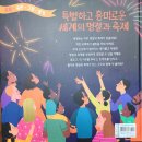 한우리세탁소 | [책/후기]특별하고 흥미로운 세계의 명절과 축제-캐런 브라운
