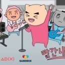 (주)샌드박스네트워크 이미지